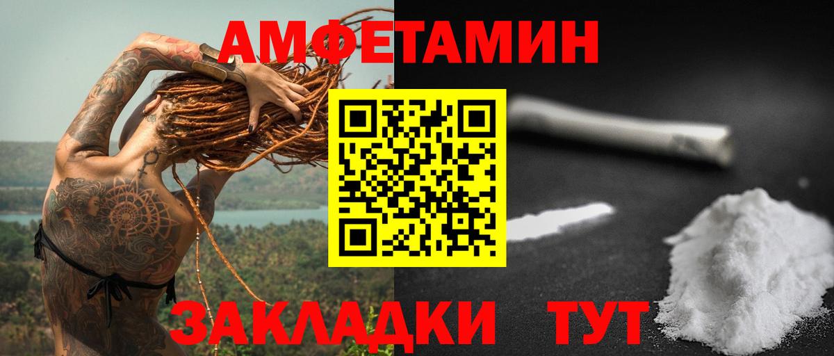 АМФЕТАМИН VHQ Пугачёв