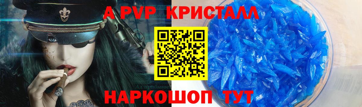 Alpha-PVP мука Пугачёв