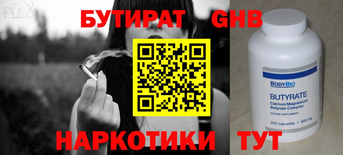 БУТИРАТ оксана Пугачёв
