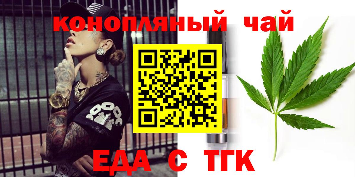 Пугачёв  Cannafood марихуана  Вход с VPN 