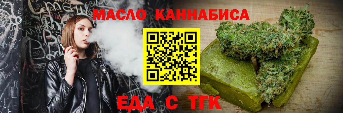 Cannafood конопля Пугачёв