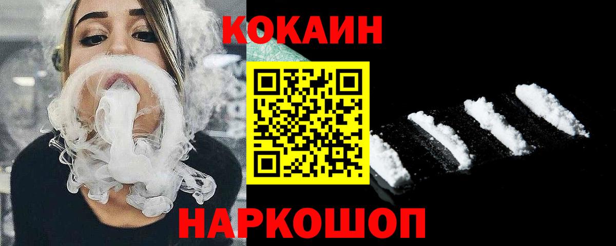 COCAIN Columbia  КОКАИН FishScale  Вход с VPN  Пугачёв 
