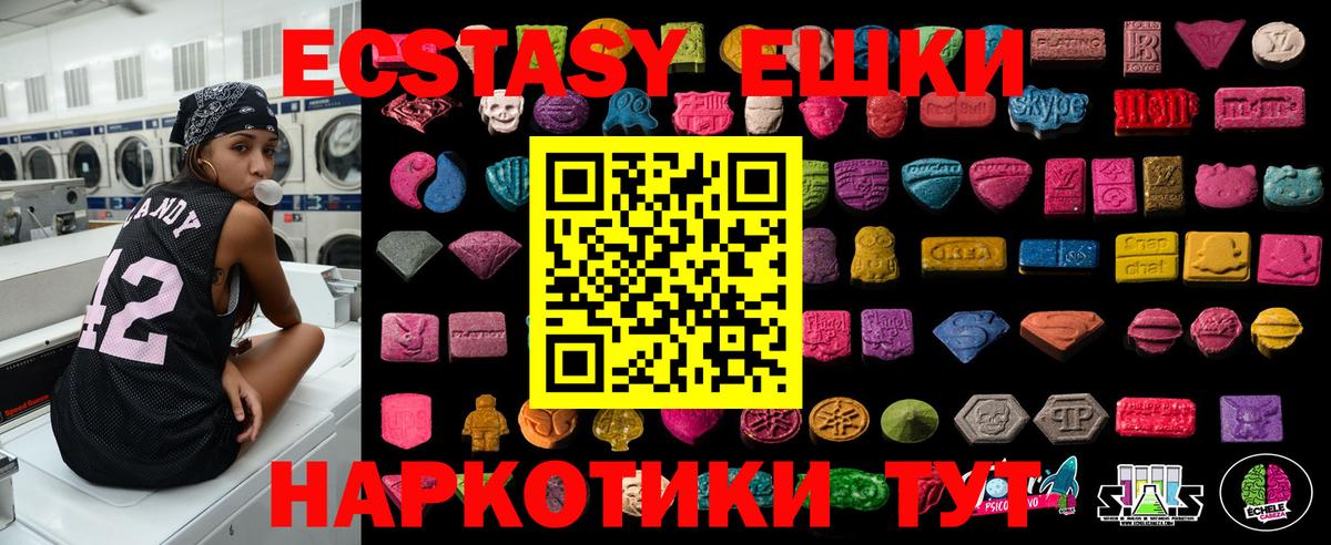 Экстази DUBAI  Вход с VPN  Пугачёв  Ecstasy Philipp Plein 