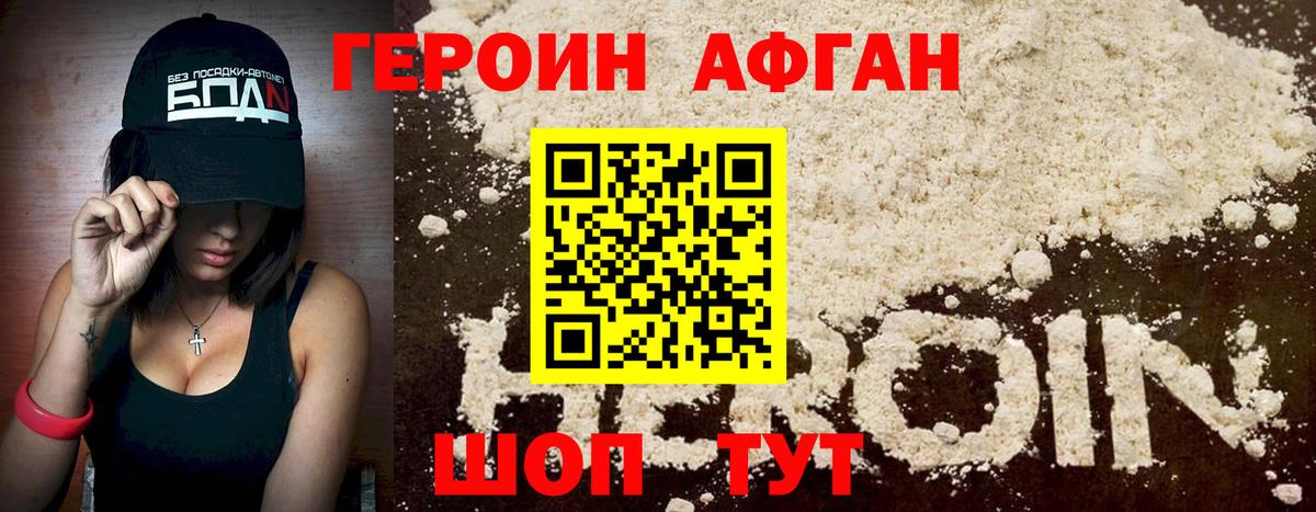Героин хмурый Пугачёв