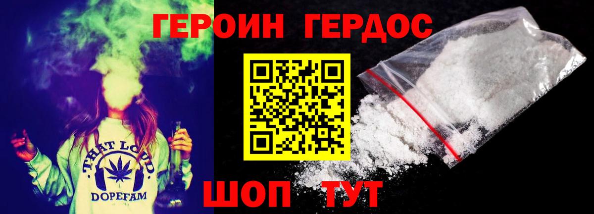 ГЕРОИН  ГЕРОИН Афган  Вход с VPN  Пугачёв 