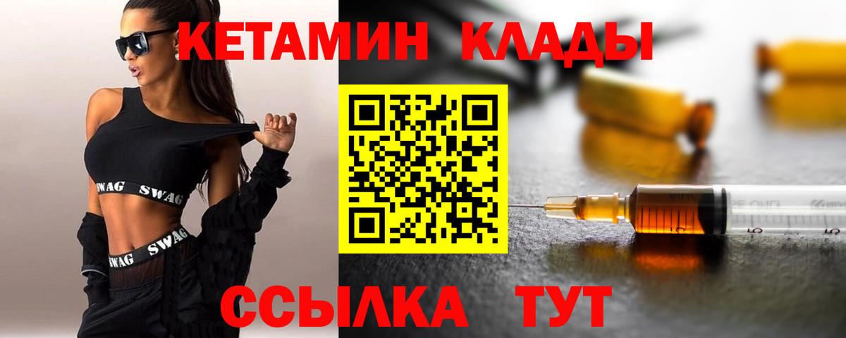 Пугачёв  КЕТАМИН ketamine  Вход с VPN  Кетамин ketamine 