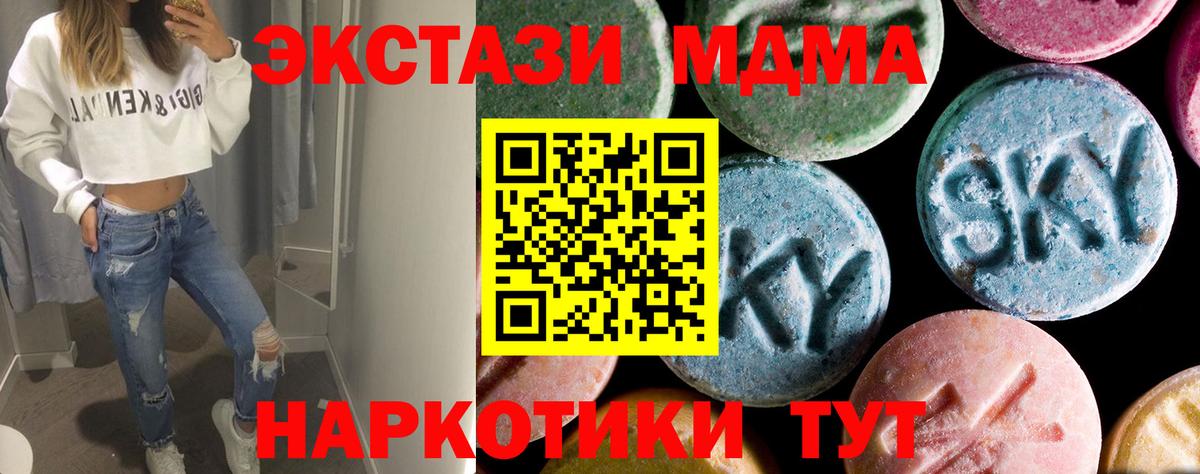 MDMA crystal  MDMA кристаллы  Вход с VPN  МДМА  Пугачёв 