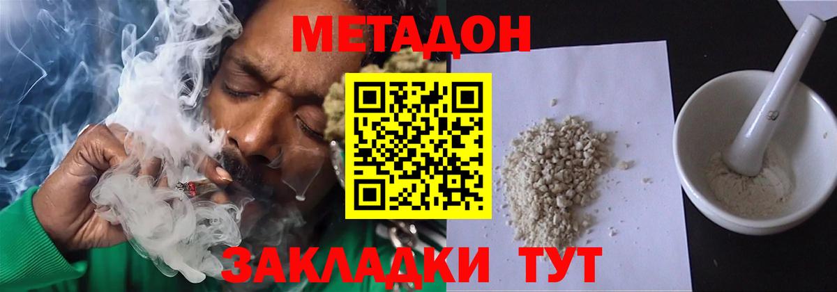 Пугачёв  hydra tor  Вход с VPN  МЕТАДОН мёд 