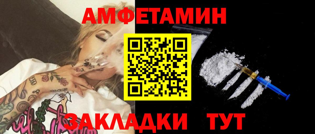 Первитин Декстрометамфетамин 99.9%  Вход с VPN  Пугачёв 