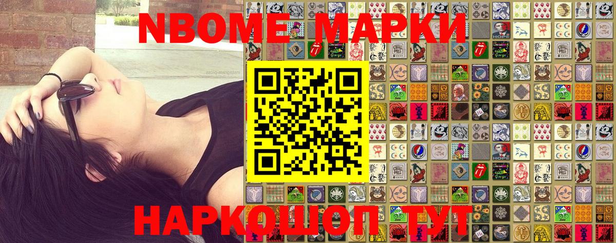 Марки NBOMe  Вход с VPN  Пугачёв  Марки 25I-NBOMe 1,5мг  Марки 25I-NBOMe 1,5мг 