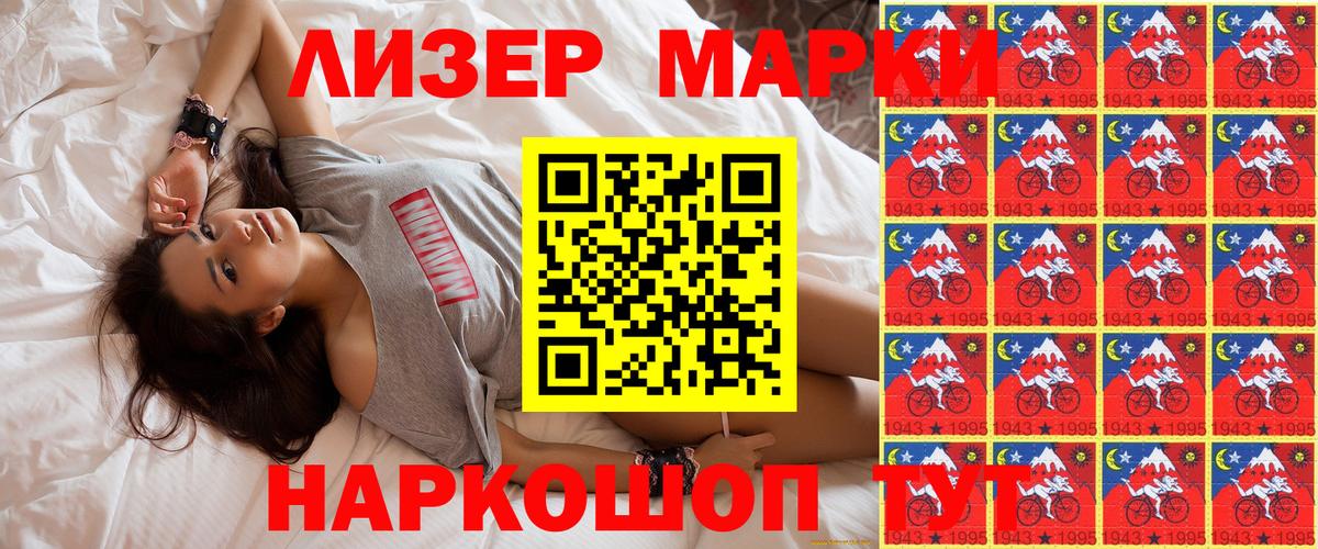 Марки NBOMe 1500мкг Пугачёв