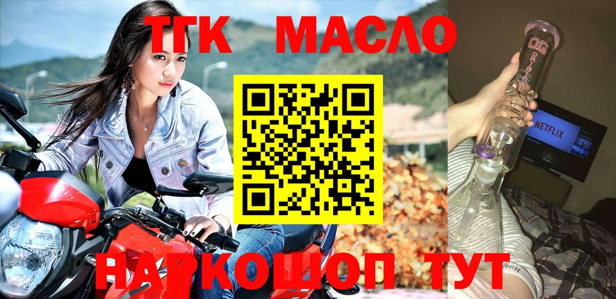 Пугачёв  Дистиллят ТГК Wax  Дистиллят ТГК жижа  Вход с VPN 
